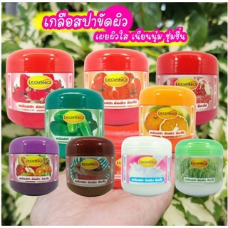 เกลือสปา ขัดผิว ลีกาโน่ 750 กรัม