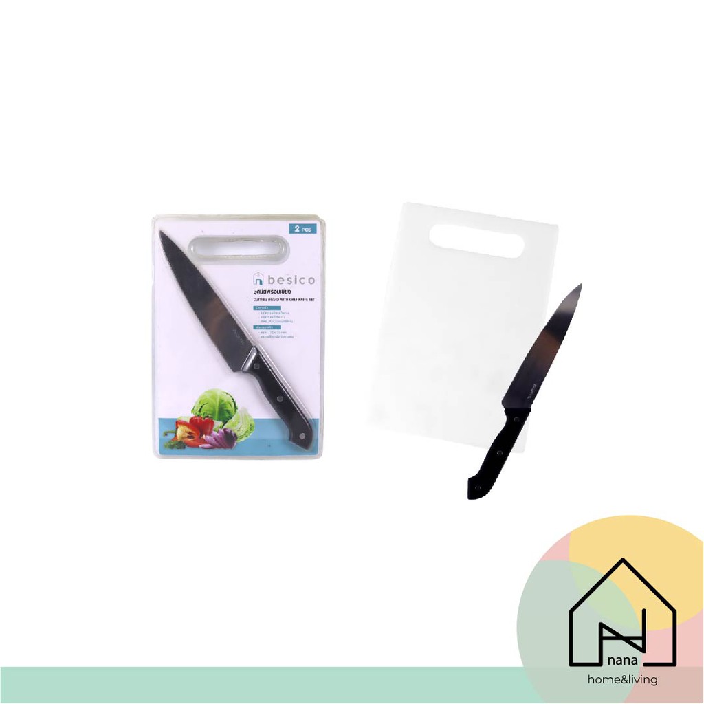 Nana BESICO ชุดมีดเขียง 2 ชิ้น