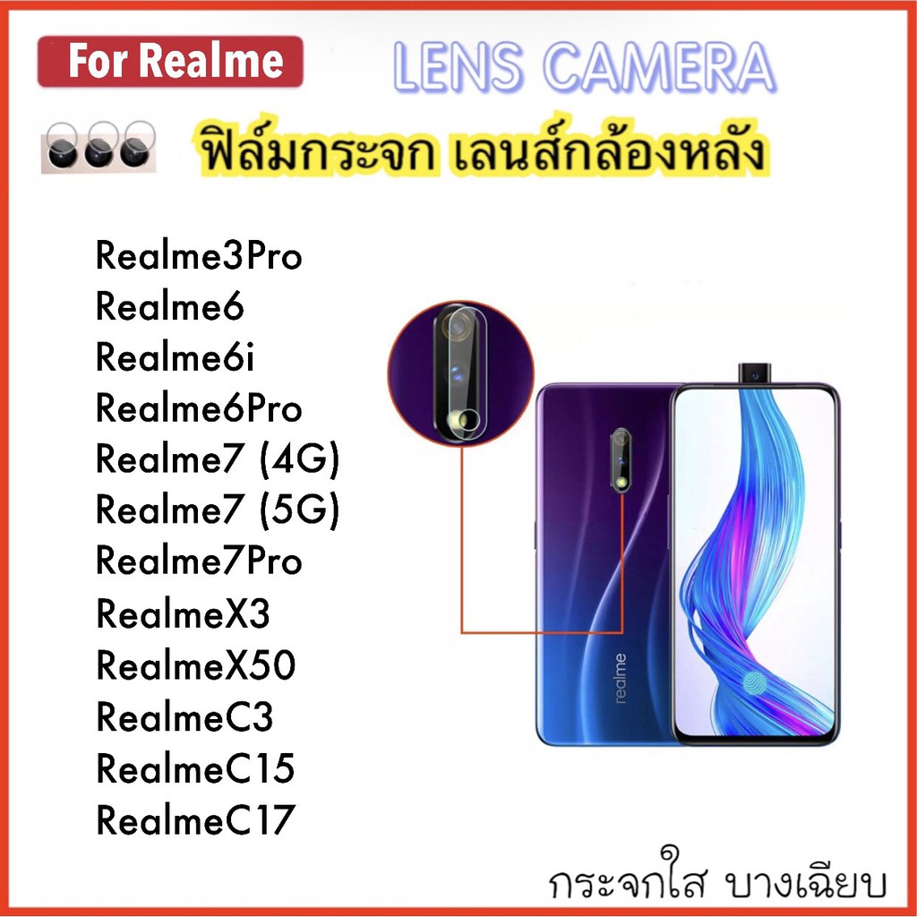 Camera ฟิล์มกล้องหลัง OPPO RealmeX3 X50 RealmeC3 RealmeC15 C17 Realme3Pro Realme6 Realme6i Realme6Pro Realme7 Realme7Pro