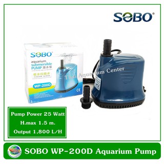 SOBO WP-200D ปั๊มน้ำ ปั๊มแช่น้ำ ปํ๊มน้ำพุ