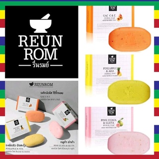 Karmart Reunrom Herbal Soap สบู่ก้อนสไตล์โฮมเมด