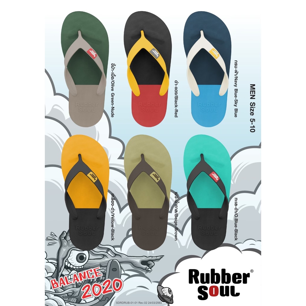 รองเท้าแตะแบบสวมหูหนีบ RUBBER SOUL รุ่น Balance (ใหม่ล่าสุด) ของแท้100%