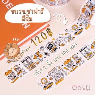 เทปปิดกล่องลายการ์ตูน,สติ๊กเกอร์ขอบคุณ500ดวง