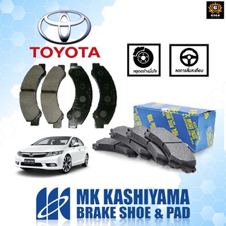 ✅MK ผ้าเบรค TOYOTAหน้า รถ FORTUNER 2005-2008 VIGO 2004-2011(เทียบรหัส Compact Primo dpm D2215M)รับประกันสินค้า 1ปี ทุก