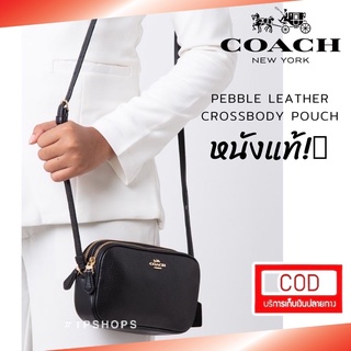 #หนังแท้🎖💯กระเป๋า Coach กระเป๋าสะพาย2 ซิป  ใบใหญ่💕 (สีล้วน) #กระเป๋าสะพายข้าง ทรงกล่อง โค้ช โค้ช2ซิป กระเป๋าโค้ช รหัส T2