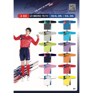 เสื้อฟุตบอล พิมพ์ลาย คอกลม แขนยาว FLY HAWK รุ่น A922 (XL-XXL)