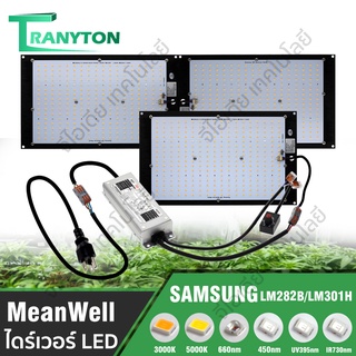 พร้อมส่ง ไฟปลูกต้นไม้ Samsung LM301H/LM282B IR&amp;UV Led Grow Light 1200W 2400W ไฟปลูก หรี่แสงได้ เร่งการเจริญเติบโตของพืช