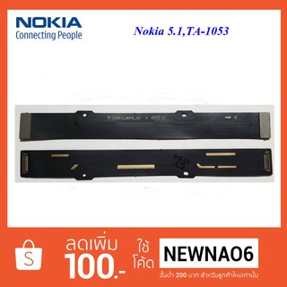 สายแพรชุดจอ LCD.Nokia 5.1,TA-1053