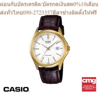 CASIO นาฬิกาข้อมือ GENERAL รุ่น MTP-1183Q-7ADF นาฬิกา นาฬิกาข้อมือ