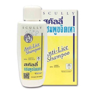 SCULLY Anti-Lice Shampoo สคัลลี่ แชมพูกำจัดเหาและไข่เหา 100ml.