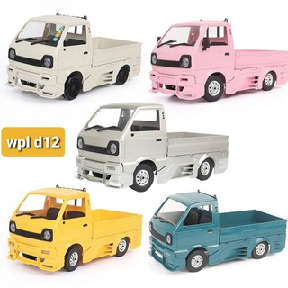 ชุดแต่งสเกิร์ต wpl d12