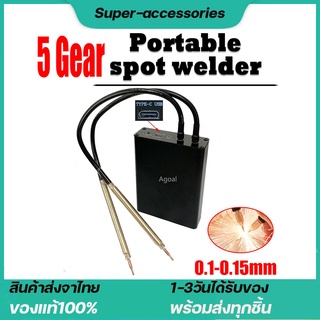 Agoal 5-speed portable spot welder DIY Aluminum Shell spot welder nickel plate 18650 battery spot welder with C port