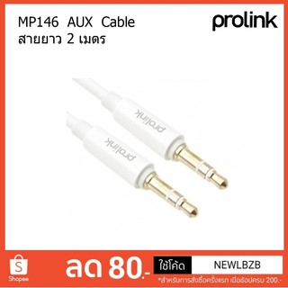 ORICO สาย AUX อย่างดี เคลือบทอง 24k สายต่อลำโพง คุณภาพสูง ยาว 2 เมตร รุ่น MP146