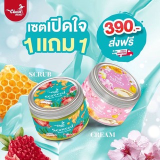 เซต 1 แถม 1  สครับสาหร่าย ครีมซากุระ เฉิดฉาย  CHERDCHINE Seaweed body scrub &amp; Sakura body cream 500 ml