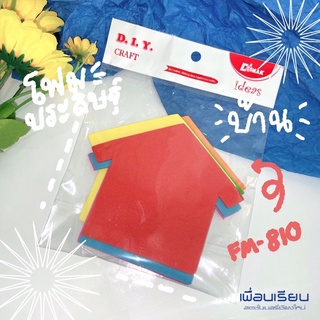 โฟมประดิษฐ์ : รูปบ้าน ( ขนาด 12x1 cm ) DIY CRAFT