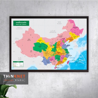 กรอบแผนที่ชุดรัฐกิจประเทศจีน 3 ภาษา Political Map of China Trilingual