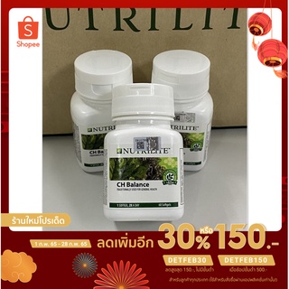 Nutrilite CH Balance  🇲🇾(เลส-ตอรอล)60เม็ด ช่วยลดระดับคอเลสเตอรอลในเลือดและร่างกาย