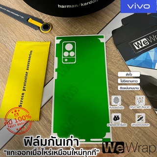 สินค้ามาใหม่ไร้ดาวรีวิว ฟิล์มกันรอยด้านหลังกันเคสกัด สีเขียว สำหรับ Vivo  ทุกรุ่น รุ่นไหนไม่มีแจ้งทางแชทได้ส่งจากกรุงเทพ