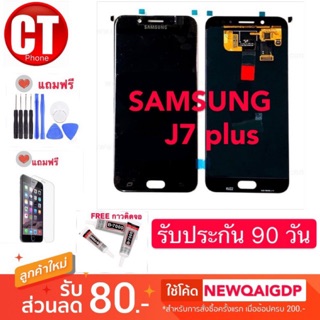 จองานแท้LCD J7 plus งานแท้ รับประกัน90วัน