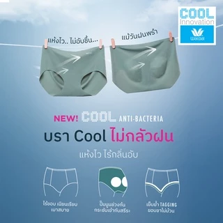 Wacoal กางเกงชั้นเนียน Anti-bacteria Cool Innovation รุ่น WU3K00 รูปแบบเต็มตัว สีโอวัลติน (OT)