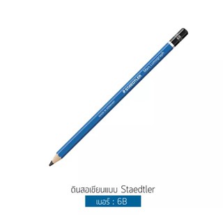 KTS (ศูนย์เครื่องเขียน) ดินสอไม้ STAEDTLER เกรด 6B บรรจุ 1 แท่ง!!