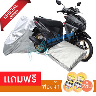 ผ้าคลุมมอเตอร์ไซค์ Yamaha GT125 กันฝน กันฝุ่น กันน้ำได้ ผ้าคลุมรถมอเตอร์ไซต์ Protective Motorcycle