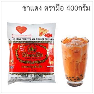 ชาไทย ชาแดง ตรามือ 400 G. วัตถุดิบเบเกอรี่