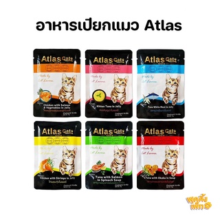 atlas cat 70g อาหารเปียกสำหรับแมว รูปแบบซอง ทำจากเนื้อแท้ 100%