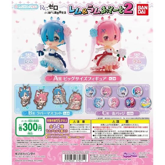 Re: Life in a Different World from Scratch And Rem & Ram 2 Gashapon การ์ตูน Re:Zero kara Hajimeru Isekai Seikatsu