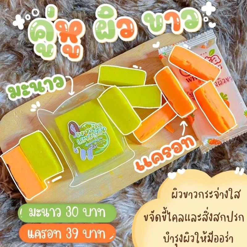สบู่กลูต้าและสบู่กรดมะนาว thumbnail 7