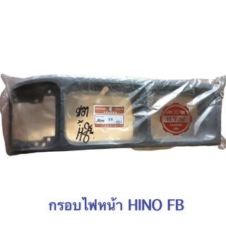 กรอบไฟหน้า HINO FB FC, ขอบไฟหน้า FB FC