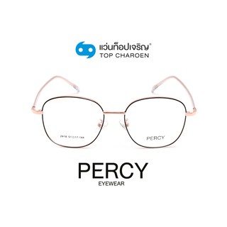 PERCY แว่นสายตาทรงเหลี่ยม 2418-C4 size 51 By ท็อปเจริญ