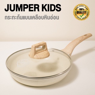 Jumper กระทะก้นแบนเคลือบหินอ่อนขนาด24 cm. กระทะด้ามจับยาว เคลือบหินอ่อน พร้อมฝาแก้ว แถมฟรี ตะหลิวไม้