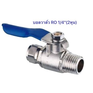 ก๊อกต่อเข้าเครื่องกรองน้ำ RO T-Way Connector 1/2" บอลวาล์ว 1/4" วาล์วอาร์โอ วาล์วเปิด-ปิด ก่อนเข้าเครื่องกรองน้ำ