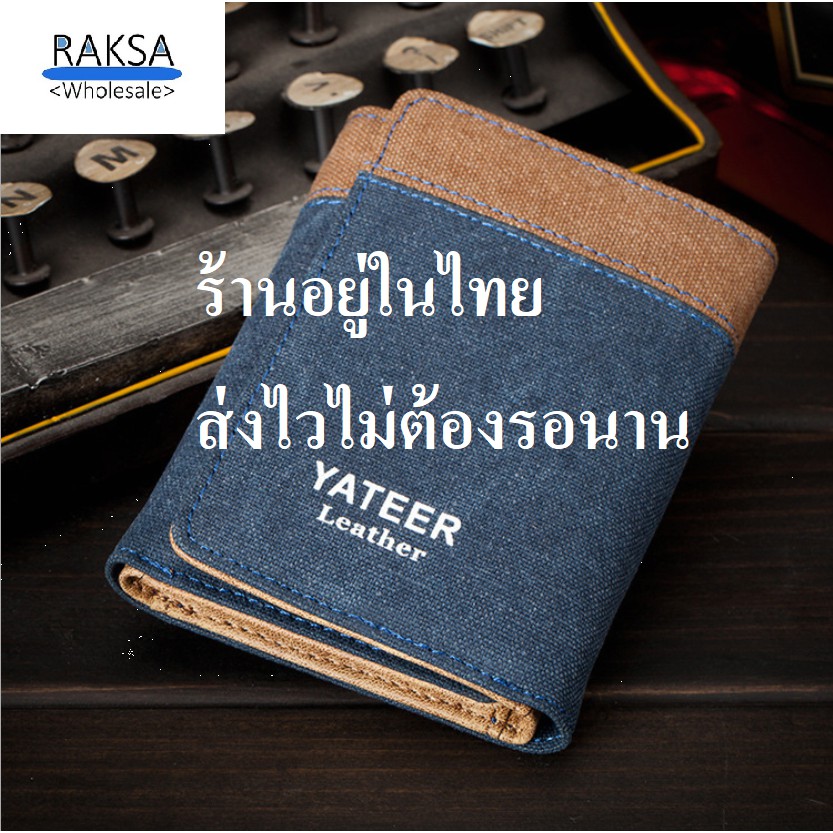 RAKSA Wholesale YT01-BLUE or BROWN กระเป๋าสตางค์สามทบ ผ้าCANVAS สไตล์เกาหลี เก็บบัตร9ช่อง