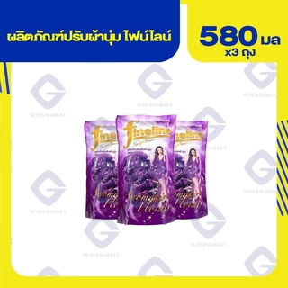 ไฟน์ไลน์ ผลิตภัณฑ์ปรับผ้านุ่ม 580 มล. สีม่วง (แพ็ค *3ถุง) 8851989930596