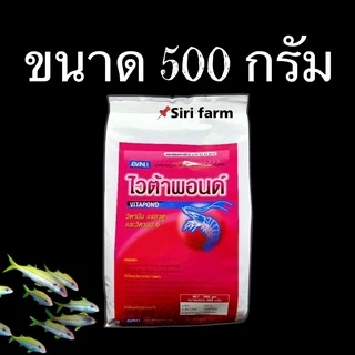 ไวต้าพอนด์ 500 กรัม ไวตาพอน