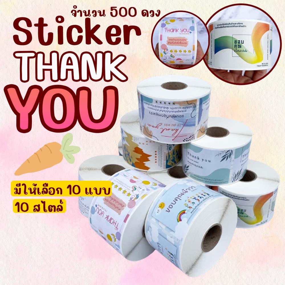สติ๊กเกอร์ขอบคุณลูกค้า สติ๊กเกอร์ขอบคุณ Thank You สติ๊กเกอร์ไดคัท สติ๊กเกอร์