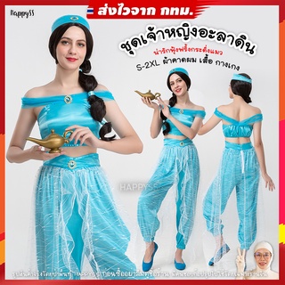 ชุดเจ้าหญิง จัสมิน จาก อะลาดิน Jasmine princess Aladdin รุ่นฟรุ้งฟริ้ง 🏍️💨ส่งไวจาก กทม.