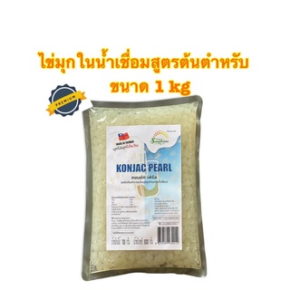 Sunshine Day Konjac Pearl ไข่มุกในน้ำเชื่อมสูตรต้นตำหรับ สินค้านำเข้าเเท้จาก ไต้หวัน ขนาด 1 kg