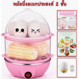 เครื่องต้มไข่ หม้อนึ่งอเนกประสงค์ 2 ชั้น  ***สินค้าพร้อมส่ง***