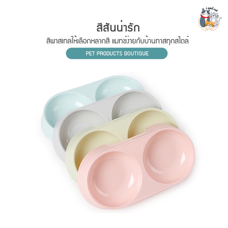 I&CAT ชามสัตว์เลี้ยงคู่ชาม ชามขนาดเล็ก สีพาสเทล น่ารักๆ