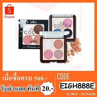 อายแชโดว์ odbo silky cocoa eyeshadow OD217