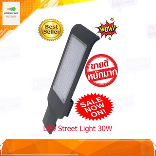 โคมไฟLED โคมไฟถนน (แบบต่อไฟบ้าน) LED Electric Street Light Outdoor 30W (เฉพาะโคม)