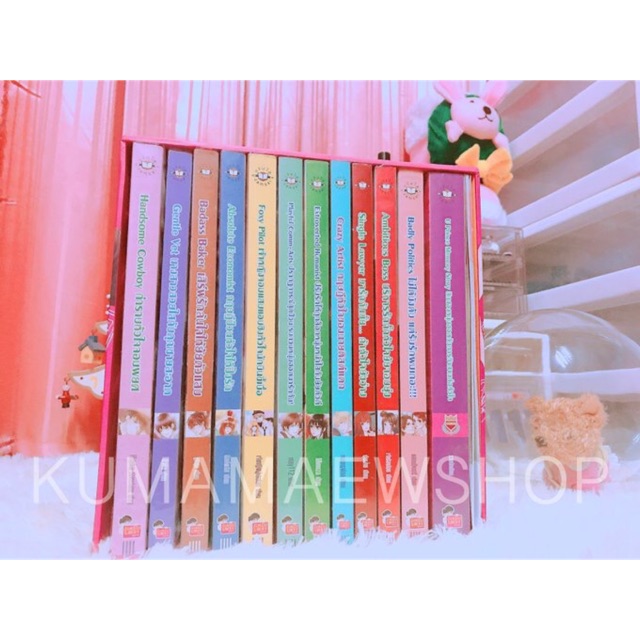 นิยาย Box set UPRINCE