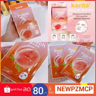 มาร์คหน้า PEACH MASK KARITE 🍑🍑 มาส์กชีทแผ่นน
ช่วยให้ผิวเด้งนุ่ม ชุ่มชื่น ไม่เเห้งตึง ผิวขาวใส