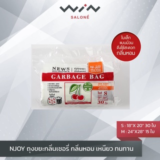 Njoy ถุงขยะกลิ่นเชอรี่ ลายเชอรี่ กลิ่นหอม ถุงขยะก้นกลม (Garbage Bag) เหนียว ทนทาน