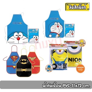 ผ้ากันเปื้อน ลิขสิทธิ์แท้ PVC กันเปื้อน พลาสติก DORAEMON/ MINION ลายการ์ตูน น่ารัก กันน้ำ กันน้ำมัน โดเรมอน