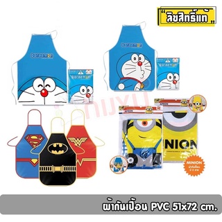 ผ้ากันเปื้อน ลิขสิทธิ์แท้ PVC กันเปื้อน พลาสติก DORAEMON/ MINION ลายการ์ตูน น่ารัก กันน้ำ กันน้ำมัน โดเรมอน