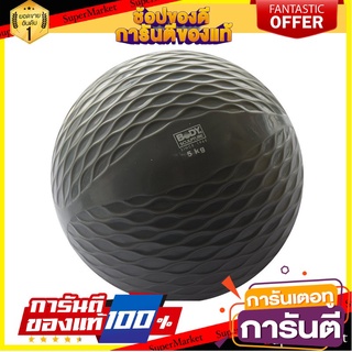 🔥The Best!! SPORT x BODY SCULPTURE ลูกบอลน้ำหนักสำหรับออกกำลังกาย Toning Ball NO.0071 ✨นาทีทอง✨